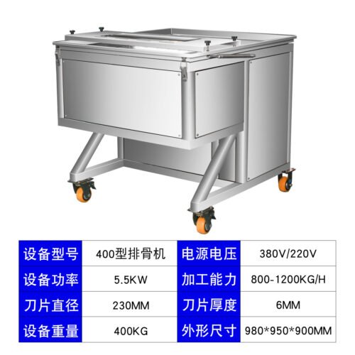 Heavy-Duty Rib Cutting Machine - Yuerui Machinery