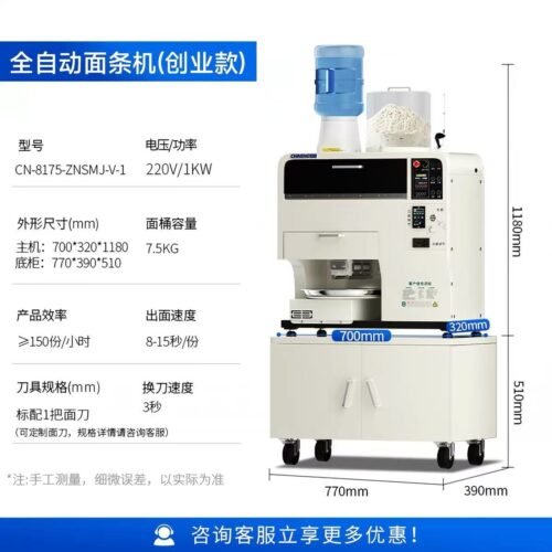 noodle-making-machine Noodle Making Machine - Yuerui Machinery