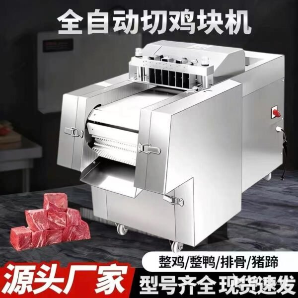 one-time-forming-chopping-machine One-Time Forming Chopping Machine - Yuerui Machinery