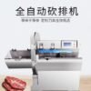 Deli Meat Slicer product view 1