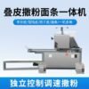 Noodle Making Machine product view 2 Noodle Making Machine product view 2